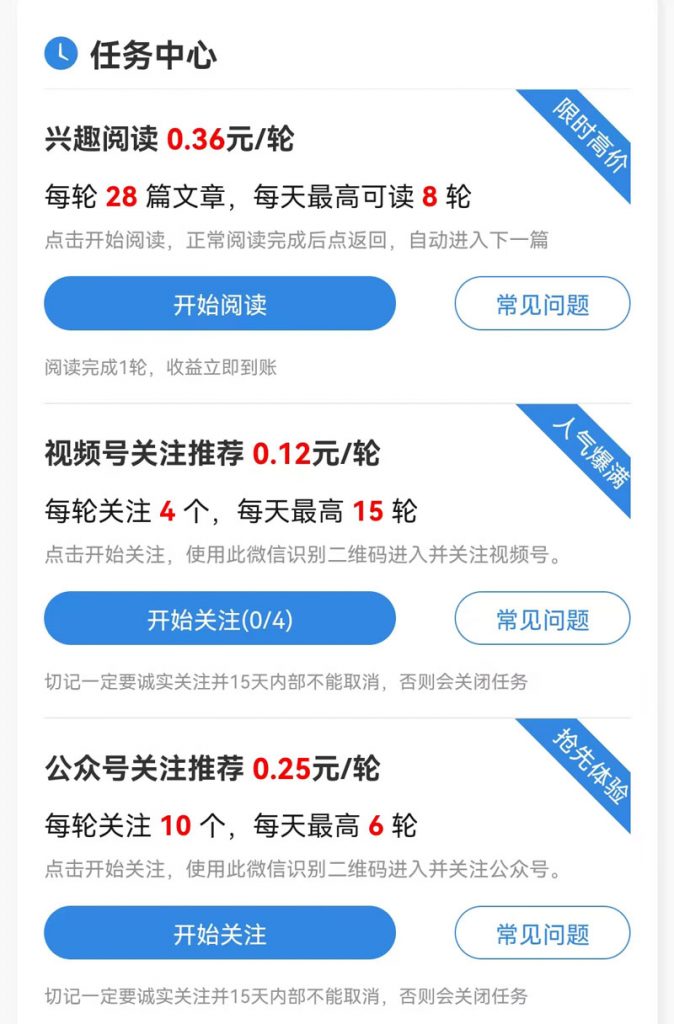 简单浏览文章赚米-最新项目论坛-拉新项目-许求邦，创业项目分享平台