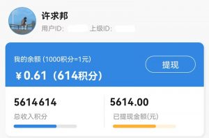 微信阅读项目-许求邦，创业项目分享平台