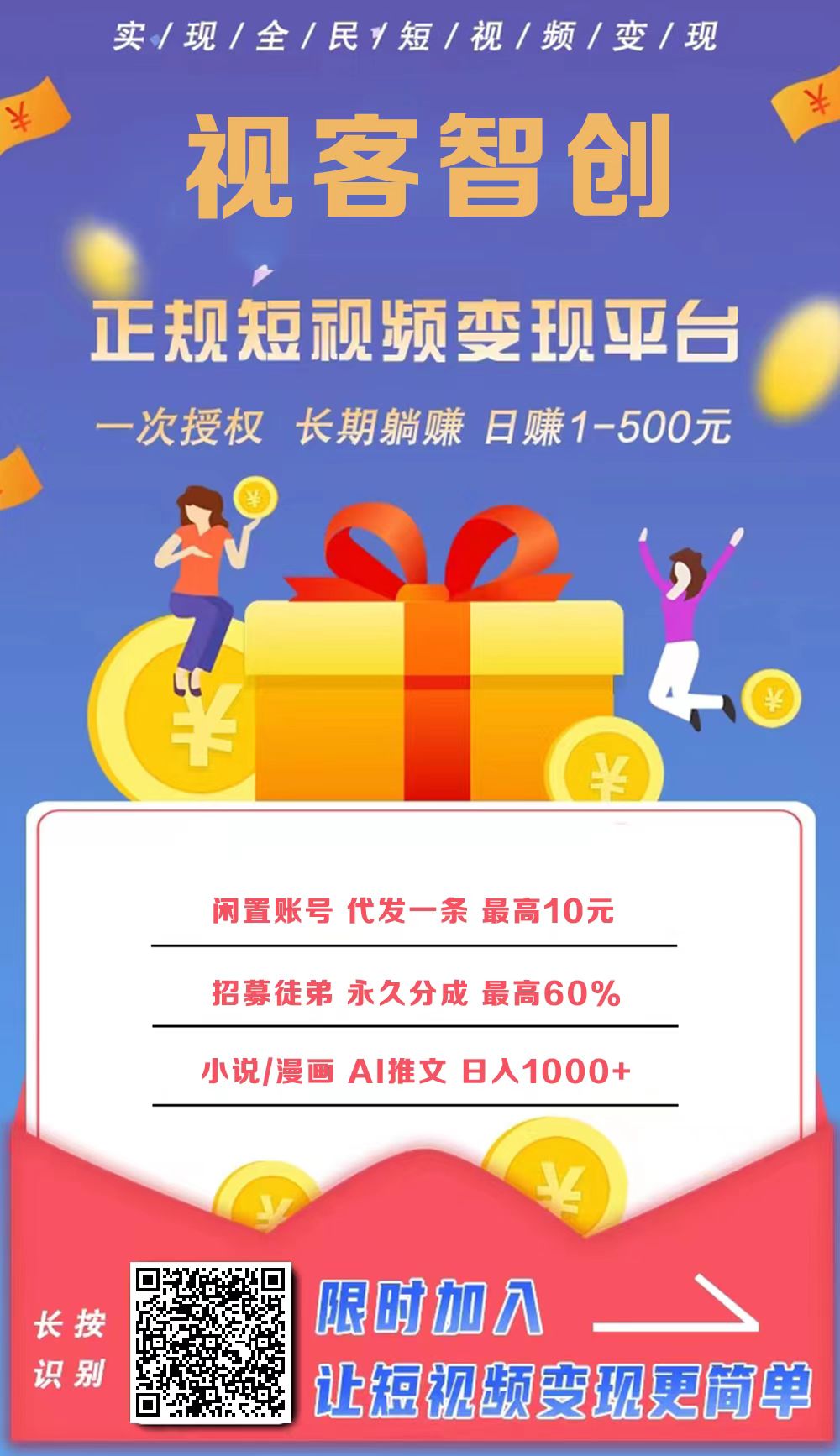 图片[4]-盘点全网5个普通人可做的视频代发种草平台-许求邦，创业项目分享平台