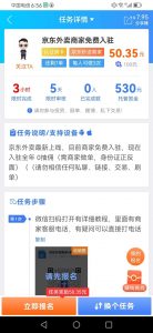 170一单的京东外卖红利，你能抓住吗？-许求邦，创业项目分享平台