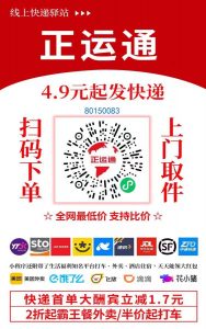 5元寄线上快递驿站-许求邦副业项目-许求邦，创业项目分享平台
