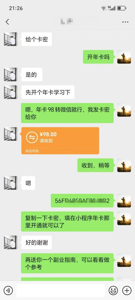 评论图片-许求邦，创业项目分享平台