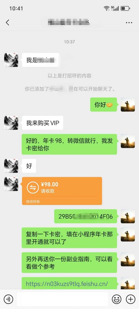 评论图片-许求邦,创业项目分享平台