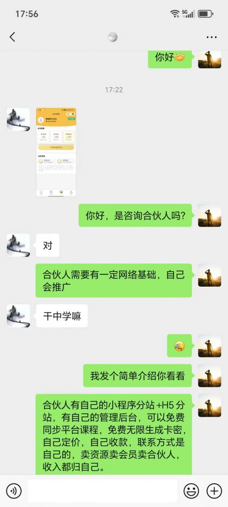 评论图片-许求邦，创业项目分享平台