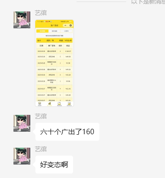 评论图片-许求邦，创业项目分享平台