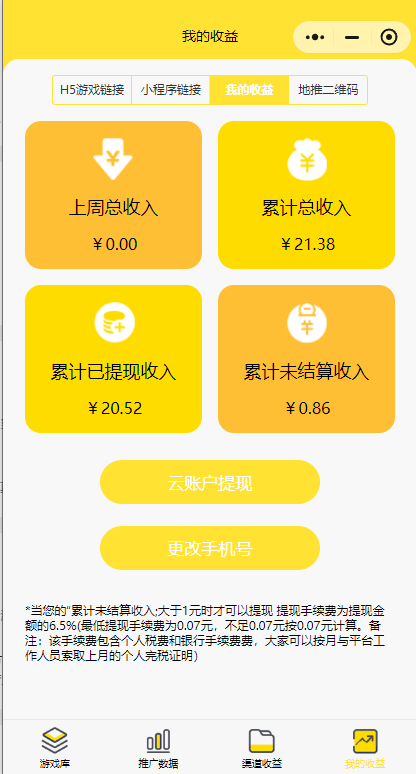 评论图片-许求邦，创业项目分享平台