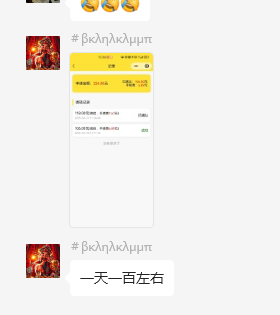 评论图片-许求邦，创业项目分享平台