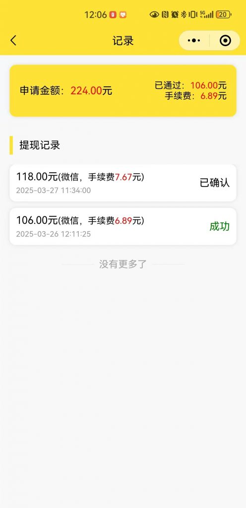 评论图片-许求邦，创业项目分享平台