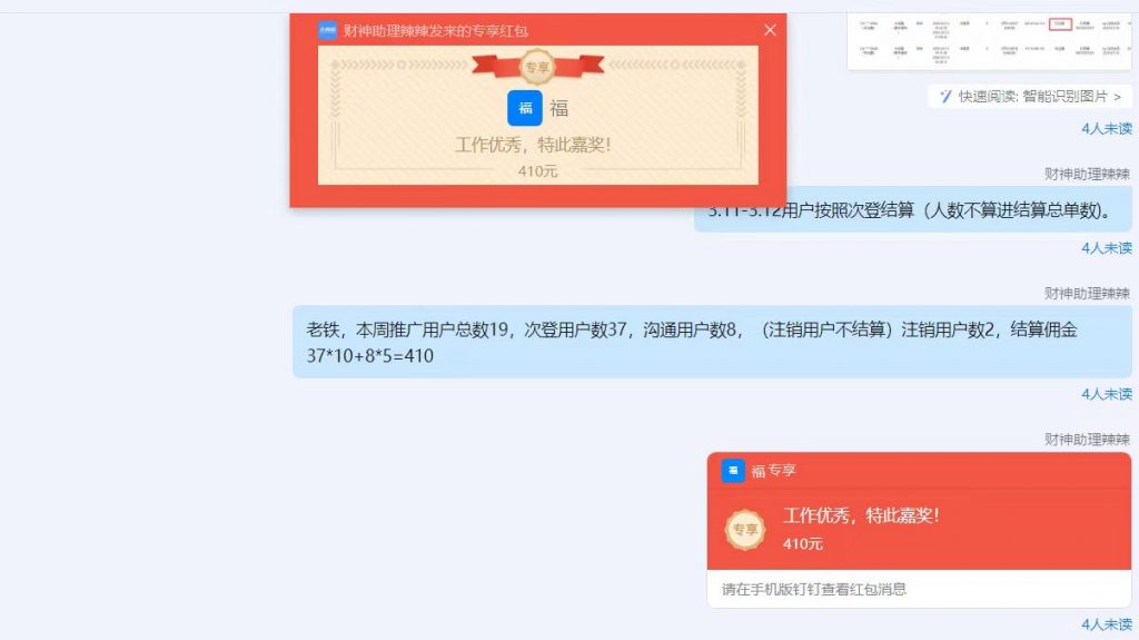 评论图片-许求邦,创业项目分享平台