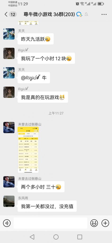 评论图片-许求邦，创业项目分享平台