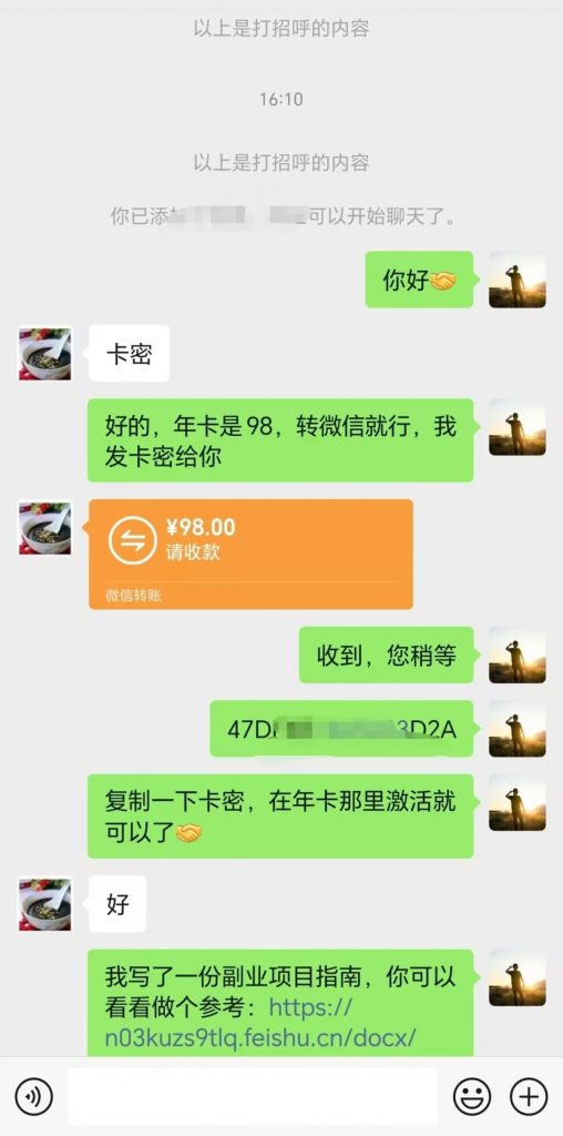 评论图片-许求邦,创业项目分享平台