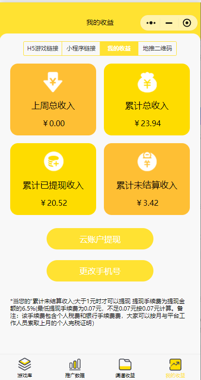 评论图片-许求邦，创业项目分享平台