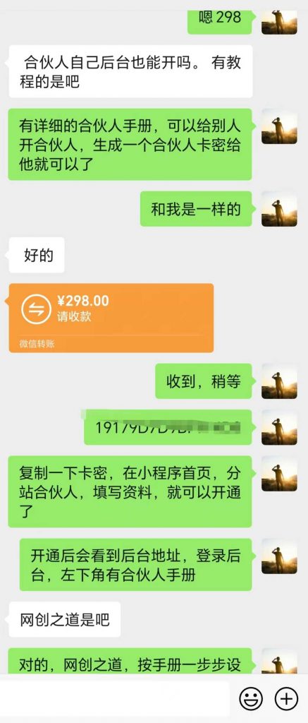 评论图片-许求邦,创业项目分享平台