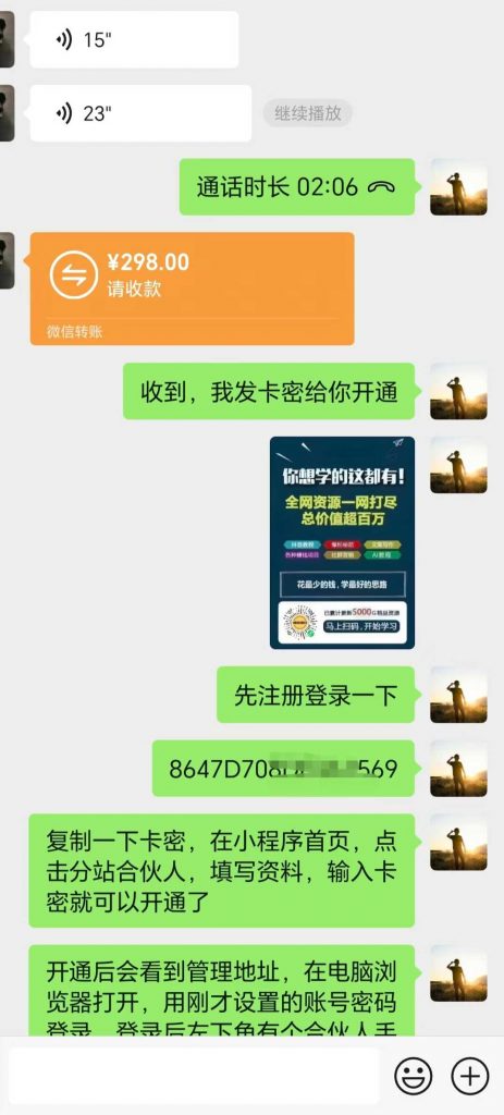 评论图片-许求邦,创业项目分享平台