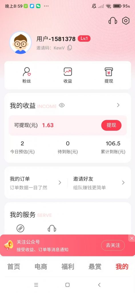 评论图片-许求邦，创业项目分享平台