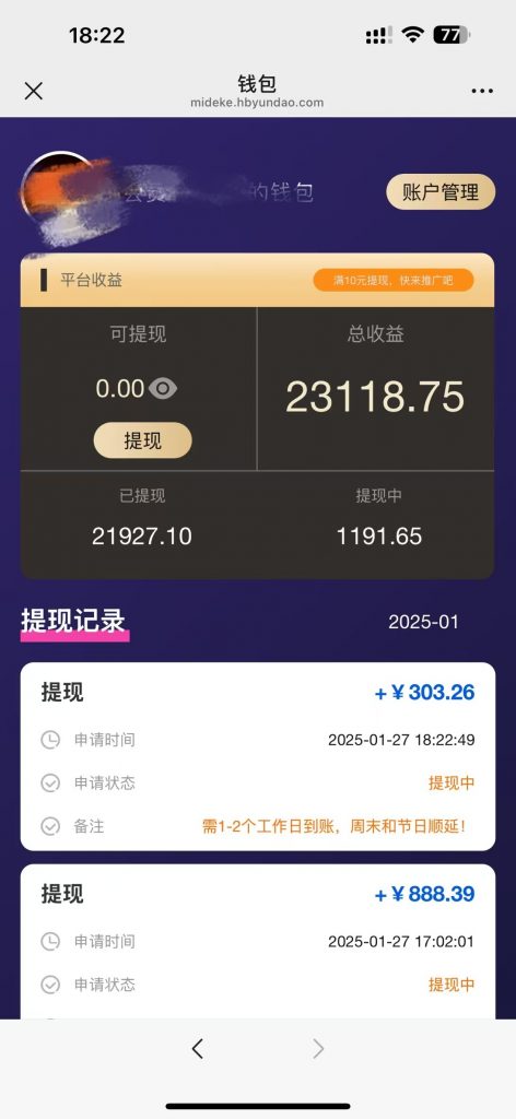 评论图片-许求邦，创业项目分享平台