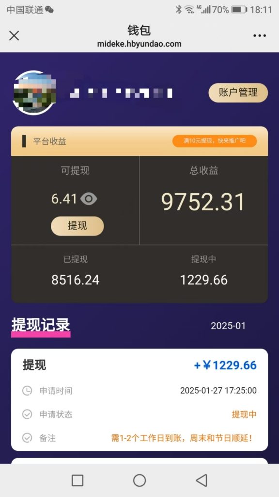 评论图片-许求邦，创业项目分享平台