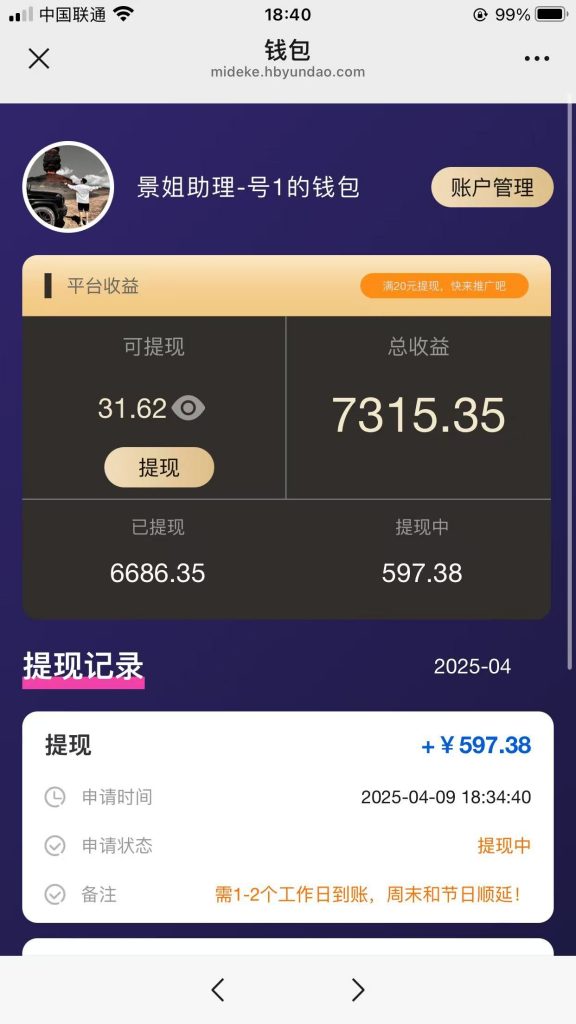 评论图片-许求邦，创业项目分享平台