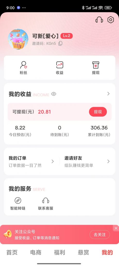 评论图片-许求邦，创业项目分享平台