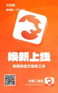 右豹项目【短剧，小说，拉新】-许求邦，创业项目分享平台