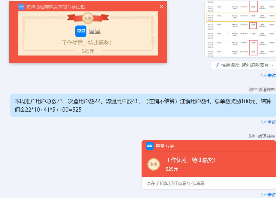 评论图片-许求邦,创业项目分享平台