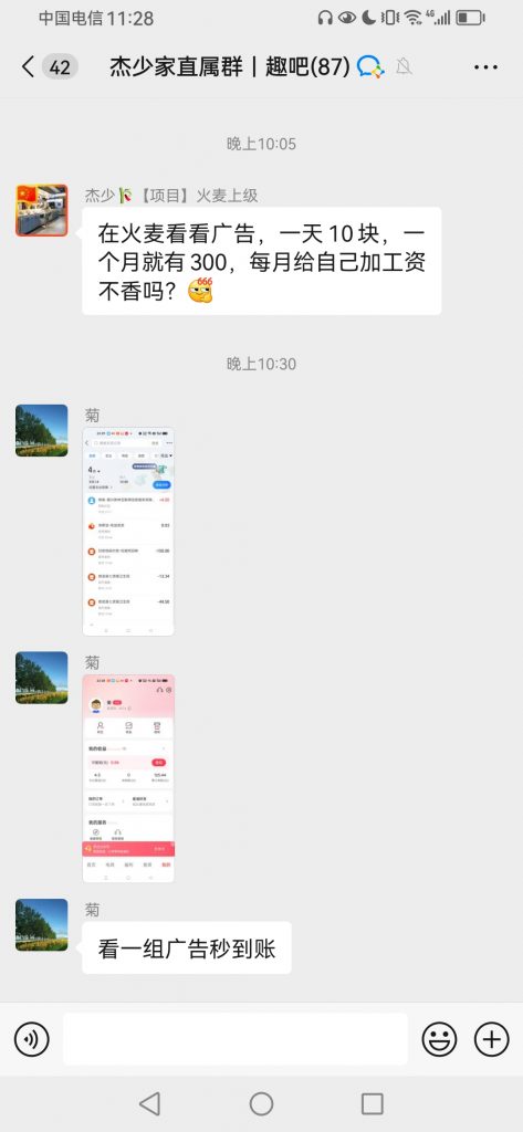 评论图片-许求邦，创业项目分享平台