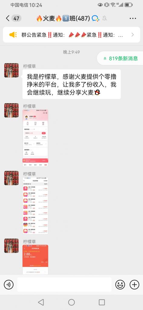 评论图片-许求邦，创业项目分享平台