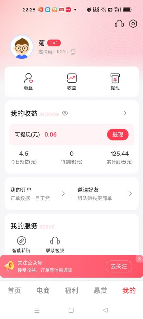 评论图片-许求邦，创业项目分享平台