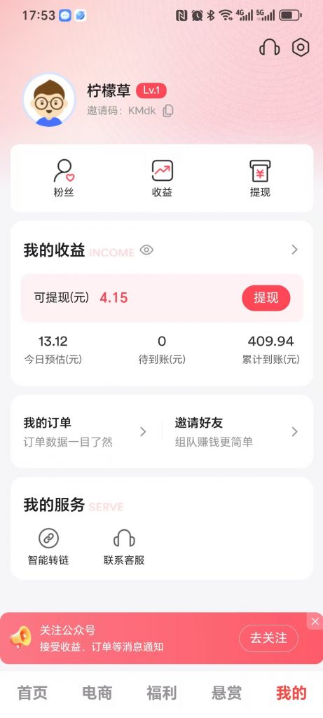 评论图片-许求邦，创业项目分享平台