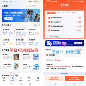 网盘拉新项目-许求邦，创业项目分享平台