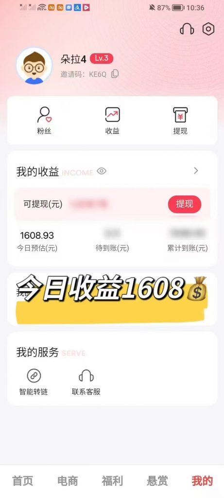 评论图片-许求邦，创业项目分享平台