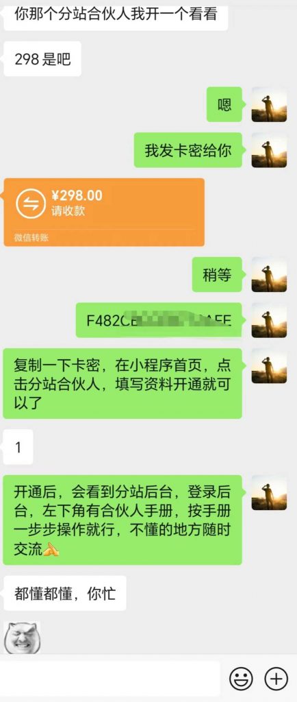 评论图片-许求邦,创业项目分享平台