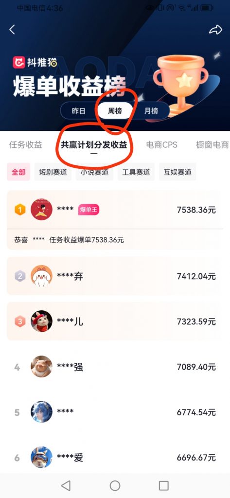 评论图片-许求邦，创业项目分享平台