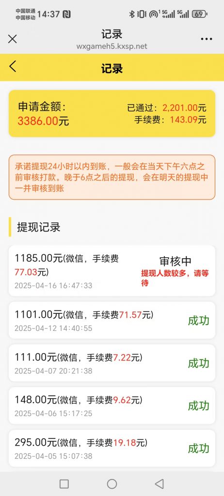 评论图片-许求邦，创业项目分享平台
