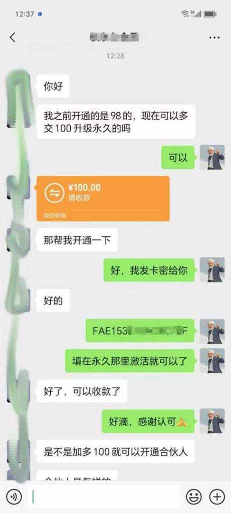 评论图片-许求邦，创业项目分享平台