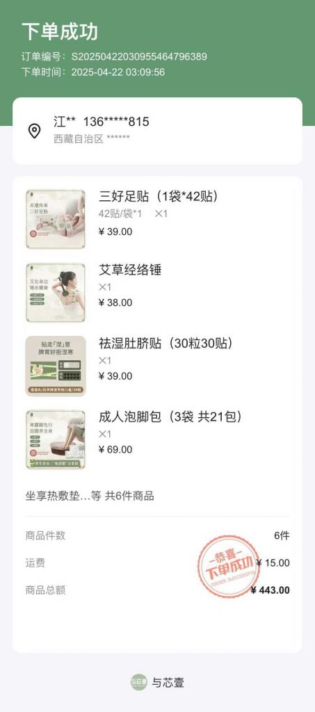 评论图片-许求邦，创业项目分享平台