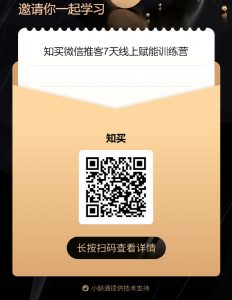 知买微信推客-许求邦，创业项目分享平台