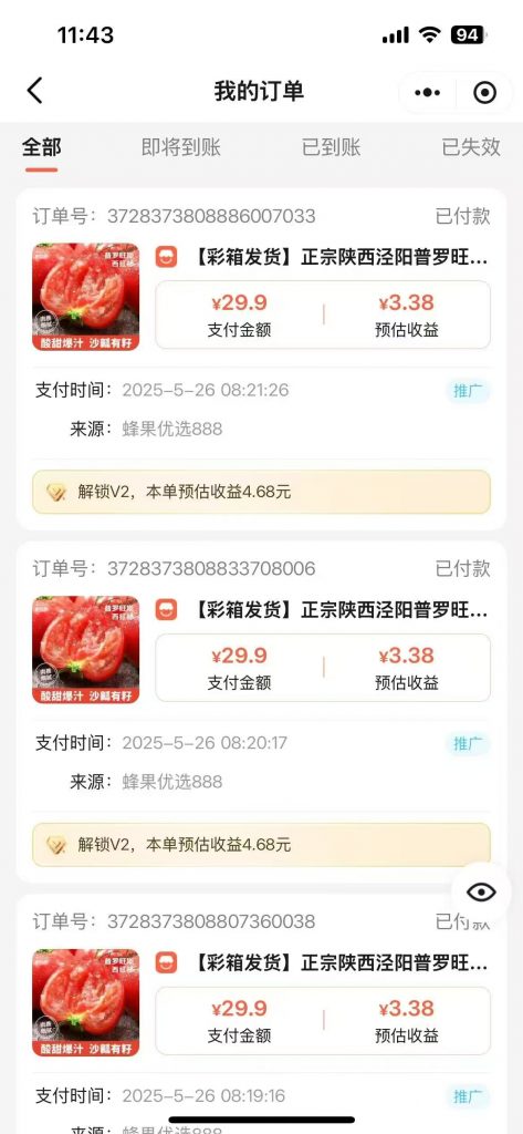 评论图片-许求邦，创业项目分享平台