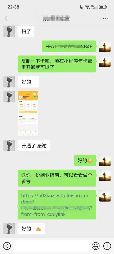 评论图片-许求邦,创业项目分享平台