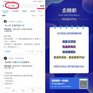 视频代发项目-许求邦，创业项目分享平台