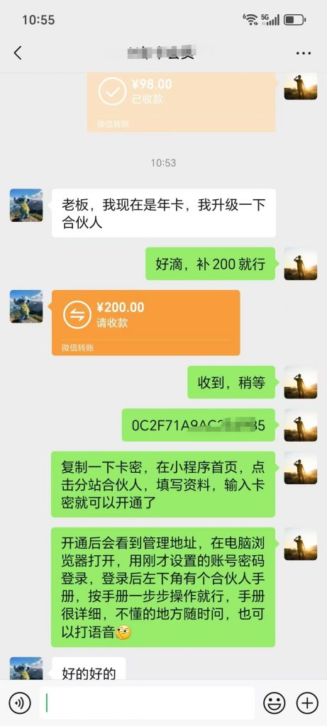 评论图片-许求邦,创业项目分享平台