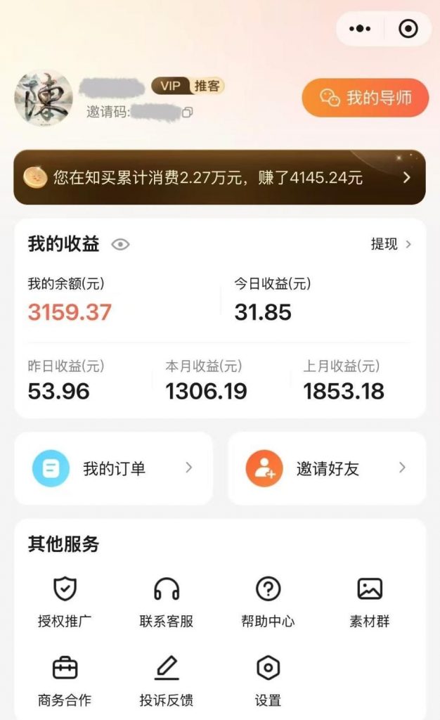 评论图片-许求邦，创业项目分享平台