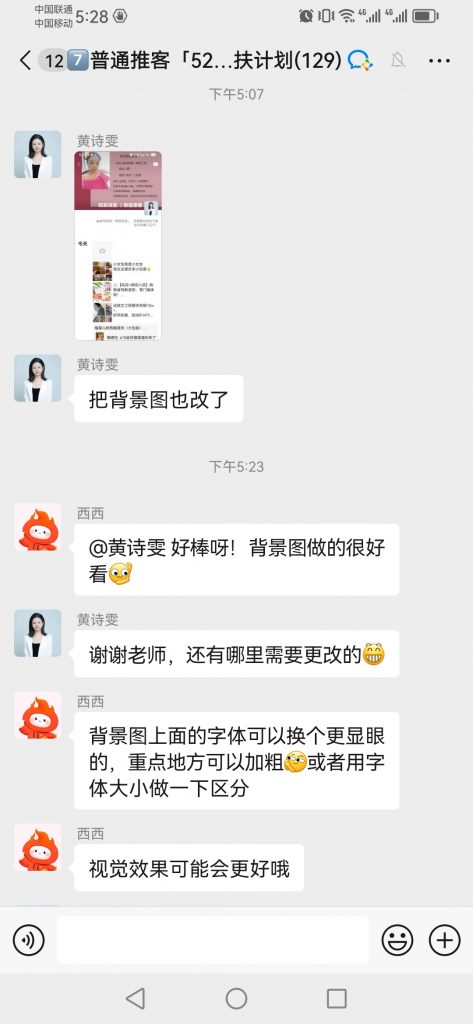 评论图片-许求邦，创业项目分享平台