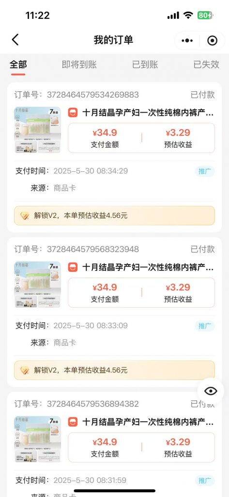 评论图片-许求邦，创业项目分享平台