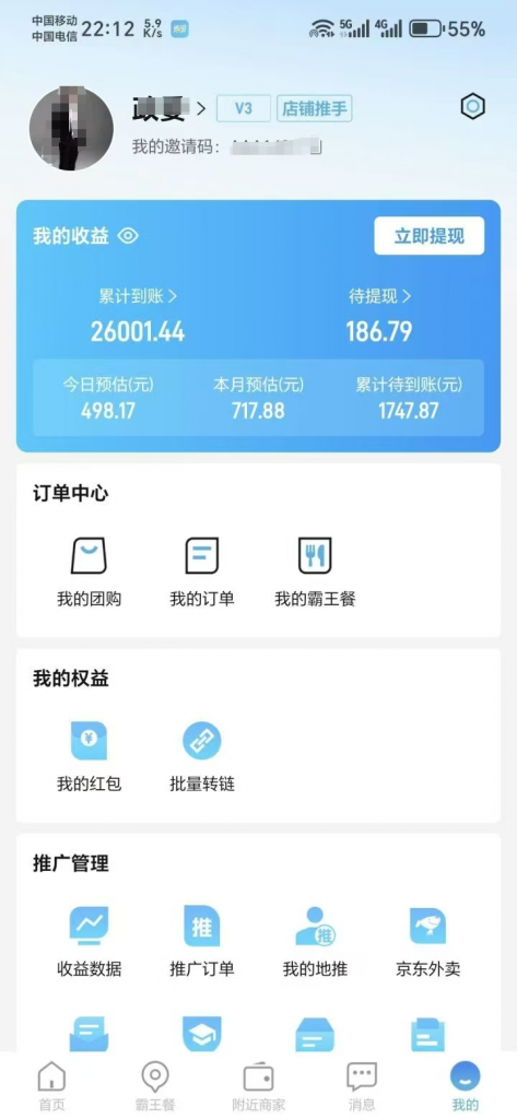 评论图片-许求邦，创业项目分享平台
