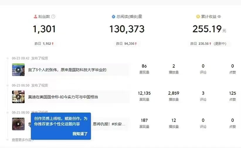 评论图片-许求邦，创业项目分享平台