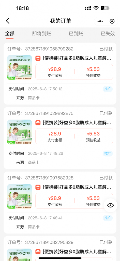 评论图片-许求邦，创业项目分享平台