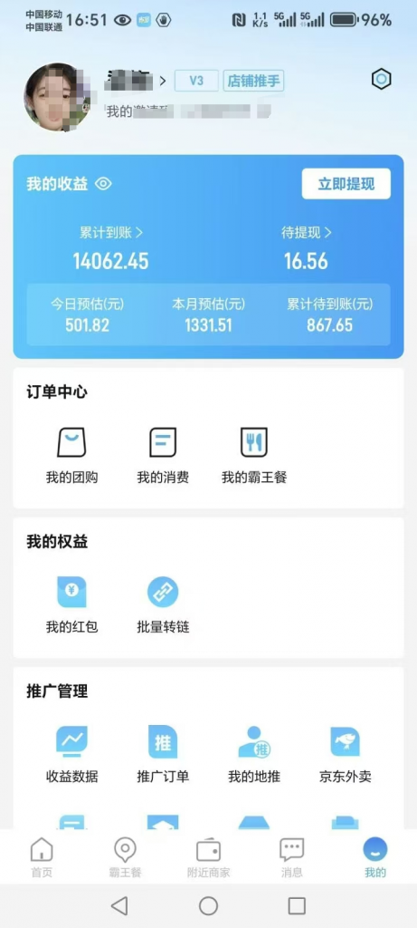 评论图片-许求邦，创业项目分享平台
