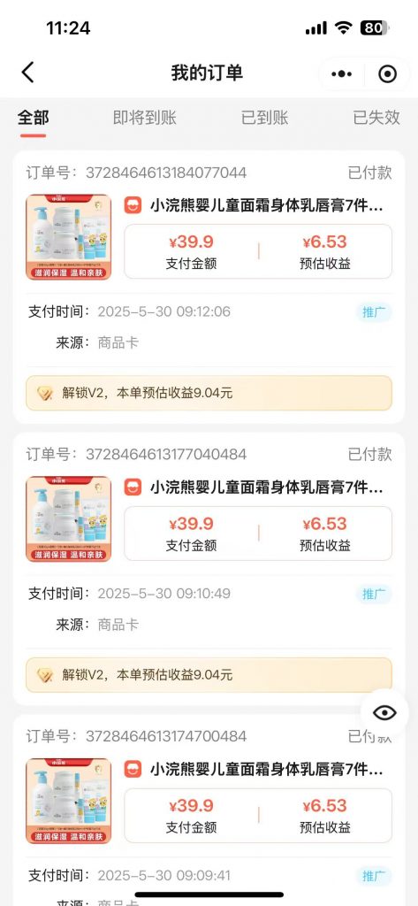 评论图片-许求邦，创业项目分享平台