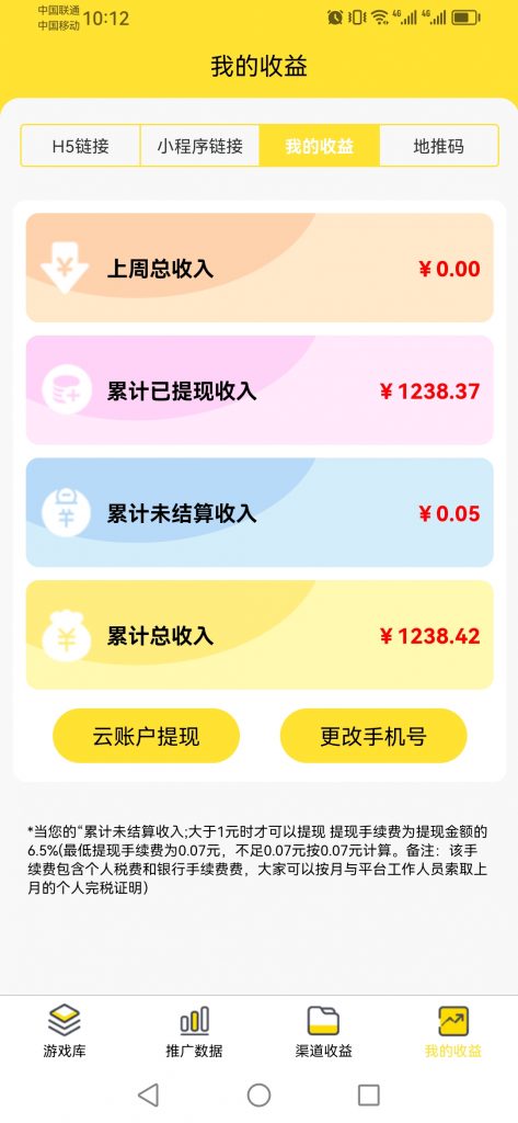 评论图片-许求邦，创业项目分享平台